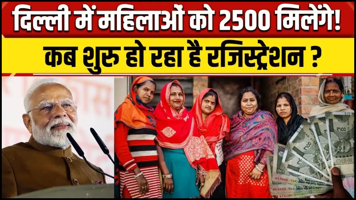 Delhi Women Scheme