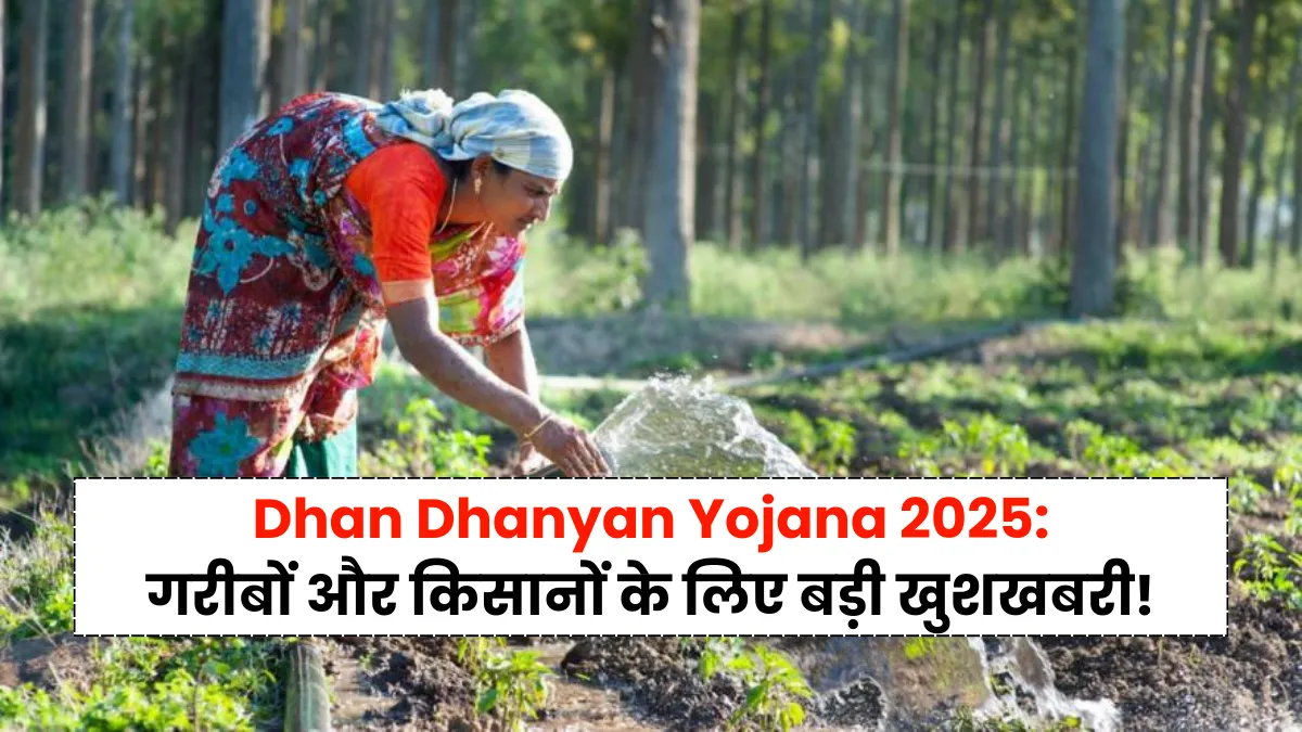 Dhan Dhanyan Yojana 2025