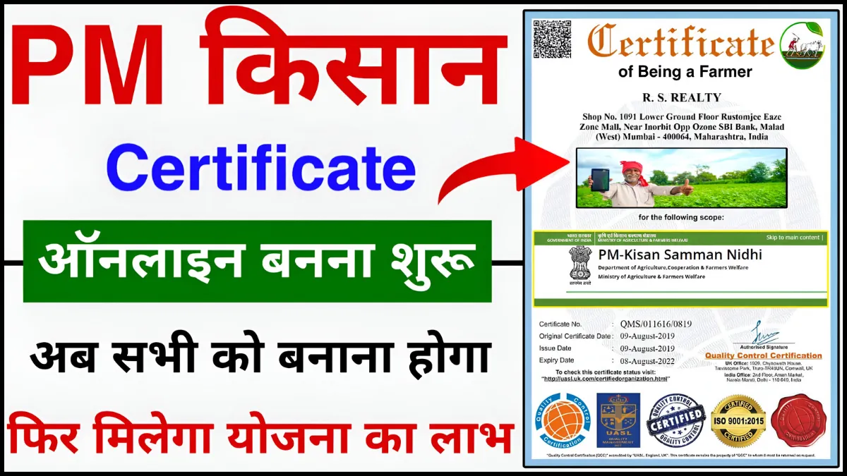 Farmer Certificate Online Apply