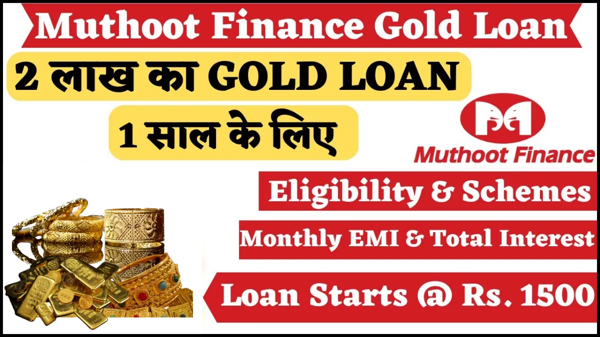 Muthoot Finance Gold Loan 2025